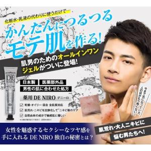 売れ筋がひ新作 薬用 デニーロ クリーム