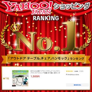 折りたたみ椅子 万博 携帯 アウトドアチェア ...の詳細画像1
