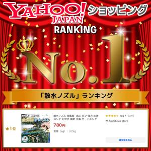 散水ノズル 金属製 高圧 ガン 強力 洗浄 ロ...の詳細画像1