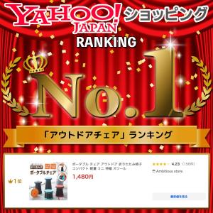 ポータブル チェア アウトドア 折りたたみ椅子...の詳細画像2