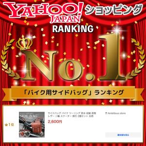 サイドバッグ バイク ツーリング 防水 収納 ...の詳細画像2