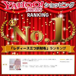 三つ折り財布 コンパクト 使いやすい コインケ...の詳細画像2