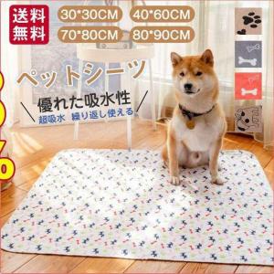 ペットシーツ トイレシート ペット用品 トイレマット 猫 犬 洗える ペットシート おしっこマット 滑り止め 速乾 漏れ防止 吸水 薄型｜ambitioussolutions