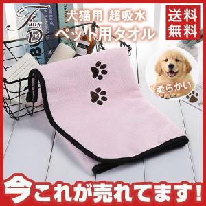 ペット用タオル バスローブ 犬 ドッグ 小型犬 中型犬 大型犬 猫 ペット用品 ペットグッズ 湯上りタオル バスタオル 吸水性 ブランケット｜ambitioussolutions