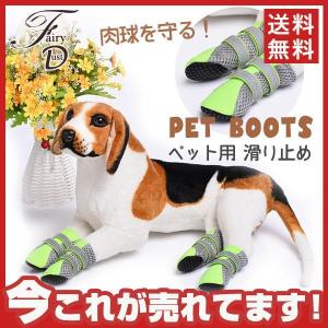 ペット 犬用 ドッグシューズ 靴下 1セット4個入り ペット用　犬の靴 滑り止め 大型犬の靴 ブーツ 履物 犬靴下 ブーティ｜ambitioussolutions