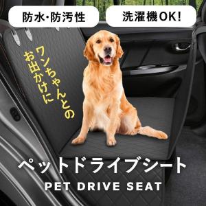 ペットドライブシート ペット 車 車用シート 車用ベッド 車に乗せる グッズ 犬 シート シートカバー 後部座席 隙間 小型犬 中型犬 大型犬｜ambitioussolutions