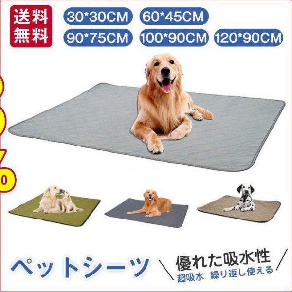 ペットシーツ トイレシート ペット用品 トイレマット 猫 犬 洗える ペットシート おしっこマット ...