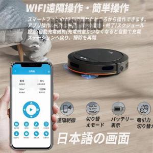ロボット掃除機 水拭き 両用 5000Pa 強力吸引 高性能 あす楽 花粉対策 超薄型 畳 静音 自動充電 アレクサ WiFi 130分間連続稼働 お掃除ロボット 境界線テープ