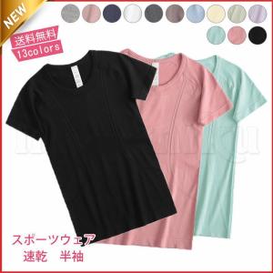 スポーツウェア レディース ヨガウェア 無地 半袖 速乾 ヨガ服 Tシャツ 揺れない ス 通気性 着痩せ 伸縮 運動服 ジャージ きれいめ おしゃれ｜ambitioussolutions