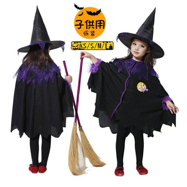 ハロウィン 衣装 子供 魔女 魔法使い 精霊 妖精 衣装 仮装 マント コスプレ コウモリ 発表会 ...