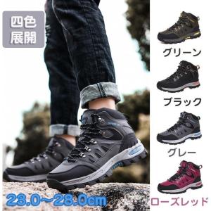 トレッキングシューズ メンズ レディース 防水 登山靴 ハイキングシューズ ミドルカット ハイキング アウトドアシューズ 防滑｜ambitioussolutions