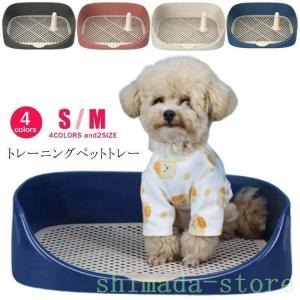 犬トイレおしゃれトレーニングボール付きペットトイレ幅48cm犬用ペットペット用犬用トイレスノコ付き囲いしつけお掃除簡単｜ambitioussolutions