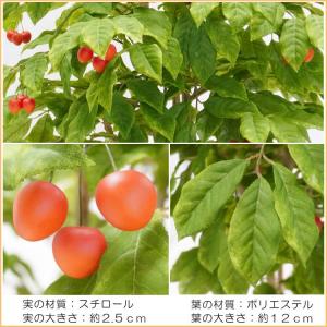 さくらんぼ の木 180cm (チェリー 造花...の詳細画像4