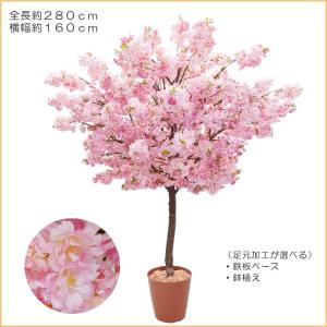 八重桜の木 280cm 大型サイズ (フェイク...の詳細画像1
