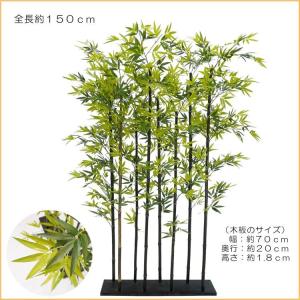 黒竹 8本立 パーテーション 150cm (ク...の詳細画像3