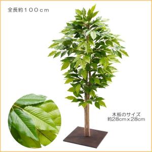 ケヤキの木 100cm (フェイクグリーン リ...の詳細画像1