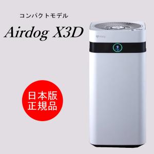 【日本版正規品】Airdog X3D　（1年保証付き）　エアドッグ