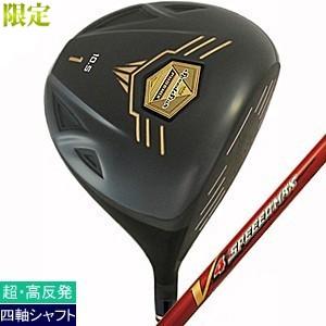 【限定ドライバー】超・高反発 SPEED STAR PHOENIX(フェニックス) V4 SPEEED MAX RED 4軸シャフト