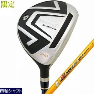 限定フェアウェイウッド　BLASTER SUPER FAIRWAY WOOD V4 SPEEED MAX YELLOW(ブラスター スーパー フェアウェイウッド ブイフォースピード マックス イエロー)