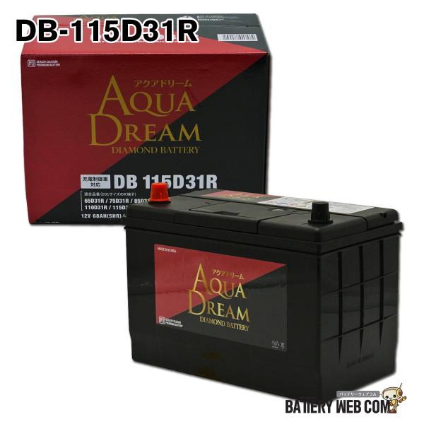 115D31R アクアドリーム DB-115D31R ダイヤモンド 国産車用 充電制御車対応バッテリ...