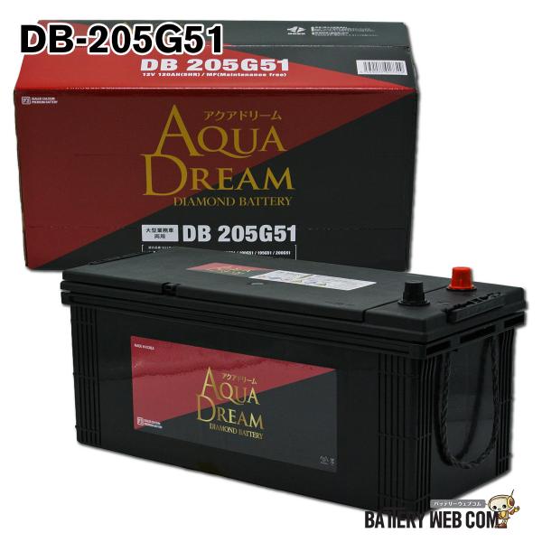 205G51 アクアドリーム DB-205G51 ダイヤモンド 国産車用 大型車用バッテリー DIA...