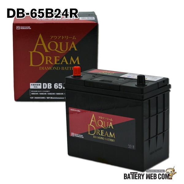 65B24R アクアドリーム DB-65B24R ダイヤモンド 国産車用 充電制御車対応バッテリー ...