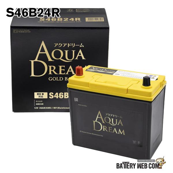 S46B24R ハイブリッド補機バッテリー アクアドリーム AD-GB-S46B24R HV車専用 ...