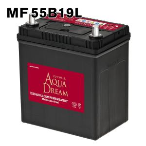 55B19L アクアドリーム 自動車 用 バッテリー 充電制御車対応 AQUA DREAM 送料無料（一部地域送料加算）