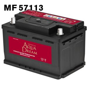 57113 アクアドリーム 自動車 用 バッテリー 欧州車 DIN AQUA DREAM 571-13 （一部地域送料加算）