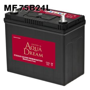 75B24L アクアドリーム 自動車 用 バッテリー 充電制御車対応 AQUA DREAM 送料無料（一部地域送料加算）｜amcom