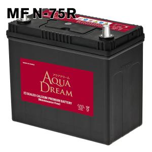 N-75R アクアドリーム 自動車 用 バッテリー アイドリングストップ対応 AQUA DREAM