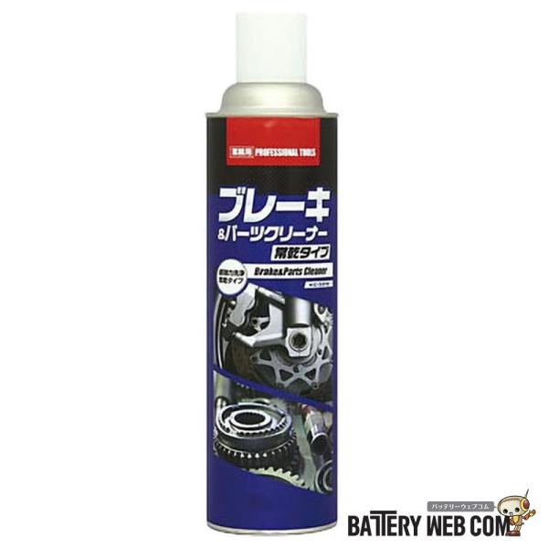 エア ウォーター KC-3313 ブレーキ&amp;パーツクリーナー 常乾タイプ 550ml