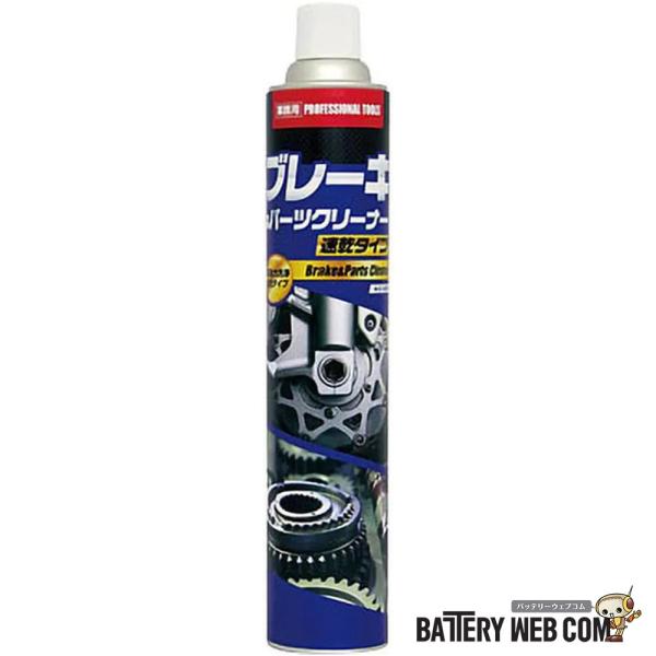 エア ウォーター KC-3314 ブレーキ&amp;パーツクリーナー 速乾タイプ 840ml