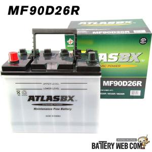 90D26R ATLAS アトラス バッテリー 自動車用 車 爆買