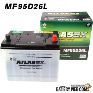 アトラス 95D26L 車 バッテリー 2年保証 ATLAS 送料無料