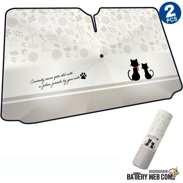 BONFORM ボンフォーム サンシェード 傘型 Mサイズ 1350×750mm キャットツインズ ...