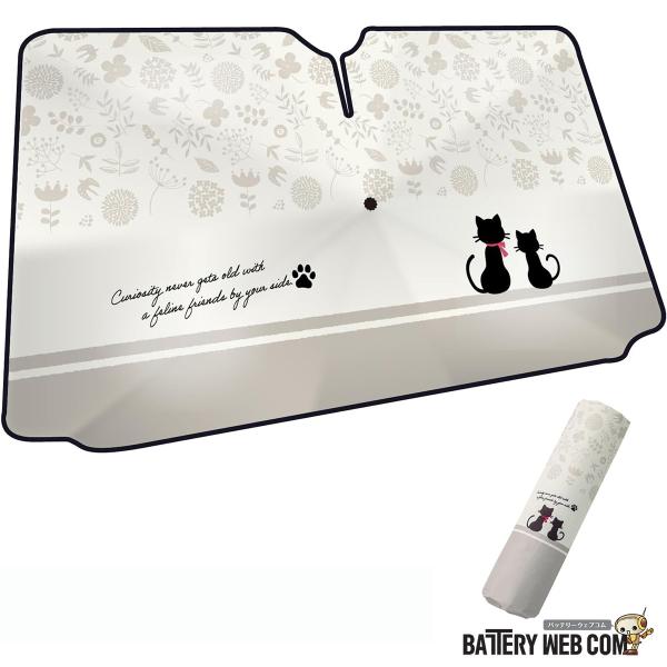 BONFORM サンシェード 傘型 Mサイズ 1350×750mm キャットツインズ アイボリー 7...