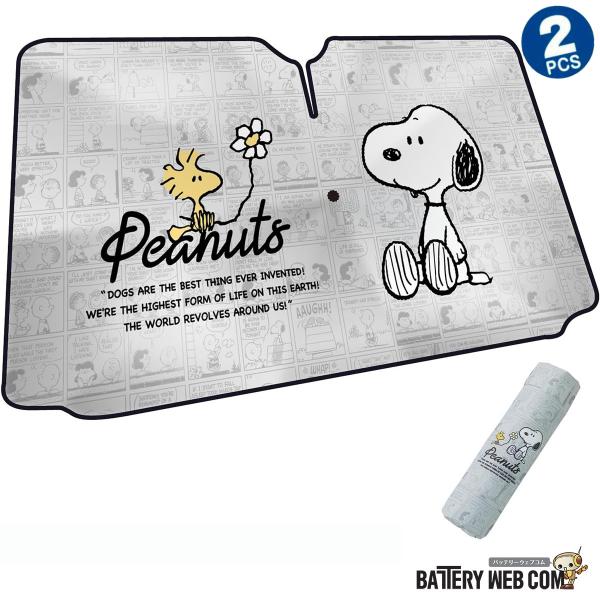 BONFORM ボンフォーム サンシェード スヌーピーコミック 傘型 Mサイズ 1350×750mm...