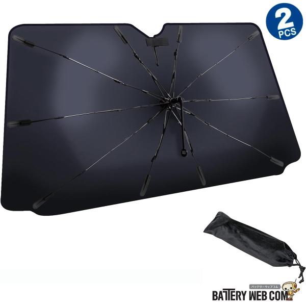 BONFORM ボンフォーム サンシェード 7608-07SI 2個セット イージーシェードII 傘...