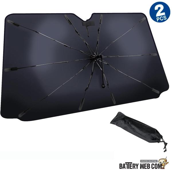 BONFORM ボンフォーム サンシェード 7608-08SI 2個セット イージーシェードII 傘...