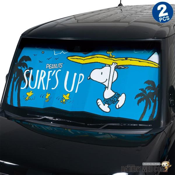 BONFORM ボンフォーム サンシェード 7616-01BL 2個セット SNPサーフズアップ フ...