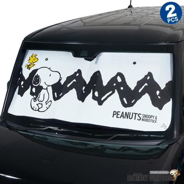 BONFORM ボンフォーム サンシェード 7617-01WH 2個セット ジグザグスヌーピー フロ...