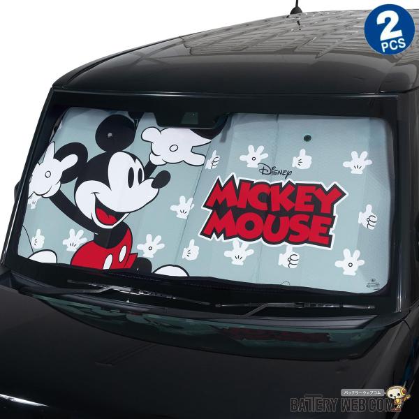 BONFORM ボンフォーム サンシェード 7618-01GY 2個セット ミッキースマイル フロン...