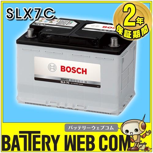 SLX-7C ボッシュ BOSCH 自動車 欧州車 輸入車 用 バッテリー 充電制御車  Silve...