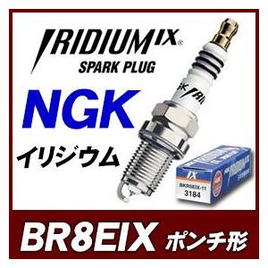 NGK 点火プラグ BR8EIX (ポンチ形) 4本 イリジウム IX 日本特殊陶業｜amcom