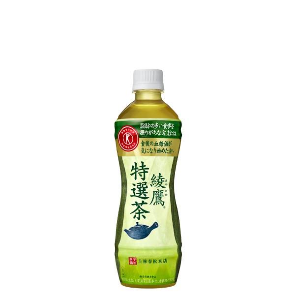 綾鷹 特選茶 トクホ PET 500ml 24本入 1ケース あやたか 茶 1箱