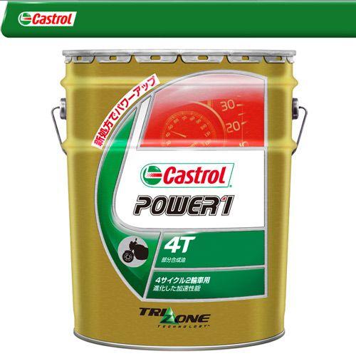 Castrol カストロール ２輪車 ４サイクル エンジンオイル Power1 4T 10W-40 ...