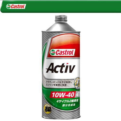 Castrol カストロール ２輪車 ４サイクル エンジンオイル Activ X-tra 10W-4...