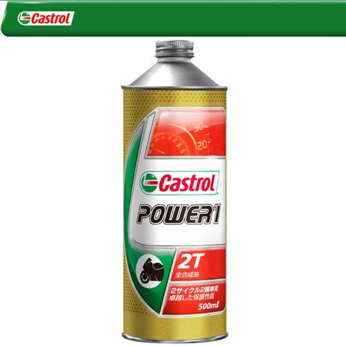 Castrol カストロール ２輪車 ２サイクル エンジンオイル Power1 2T FD 0.5L...