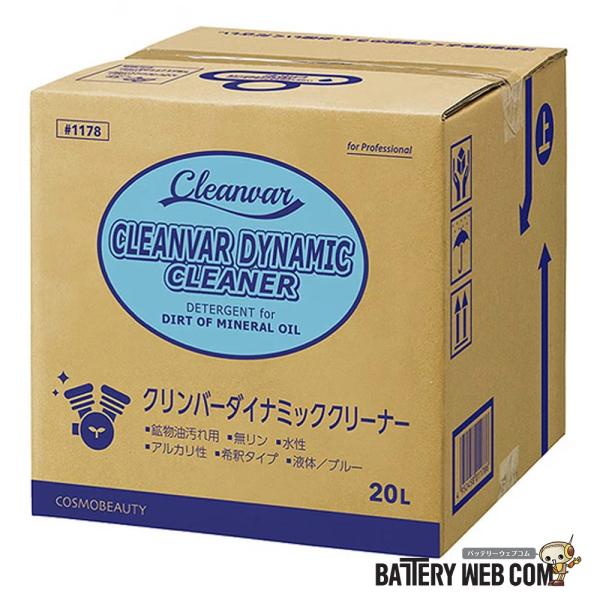 クリンバーダイナミッククリーナー ECO 1178 掃除用洗剤 液体洗剤 コスモビューティー 旧社 ...